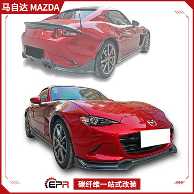 MiataMX5ND5RC全套小包围改装