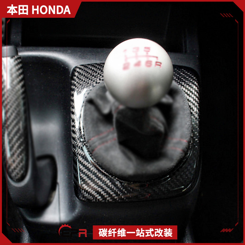 本田FD2碳纤维改装内饰挡把圈