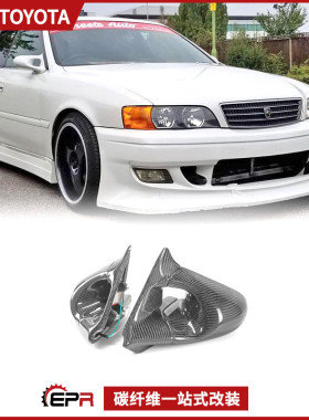 适用丰田Chaser JZX100 碳纤维改装件 Aero后视倒车镜 左右子弹镜