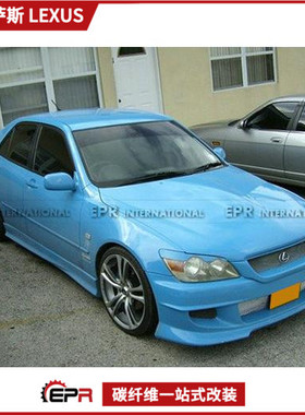 适用雷克萨斯 IS200 凌志Altezza DS款全套大包围改装 车身外观件
