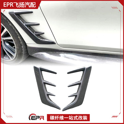 英菲尼迪Q60叶子板风口饰条碳纤