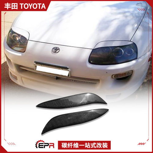 魔王前大灯眉碳纤维SupraA80