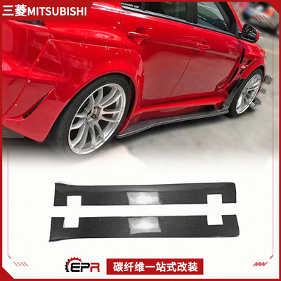 碳纤维侧裙侧铲三菱EVO10改装件