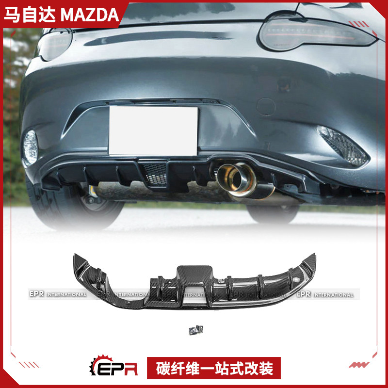 适用于马自达 MX5 ND 碳纤维Autoexe款后唇后扰流板尾唇改装轻量
