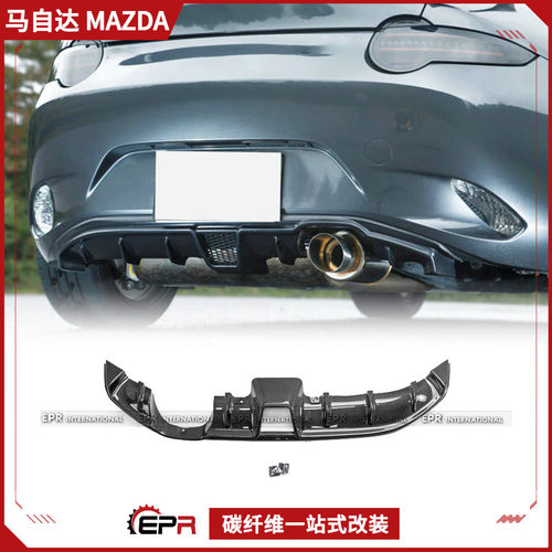 适用于马自达 MX5 ND 碳纤维Autoexe款后唇后扰流板尾唇改装轻量
