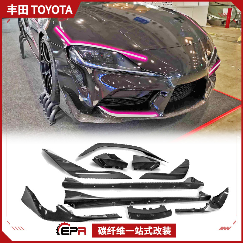 SupraA90改装TRD碳纤维全套