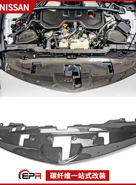 适用日产RZ34 Fairlady 400Z碳纤维改装件 OEM前杠水箱中冷隔热板