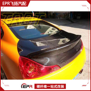 适用英菲尼迪Infiniti EPA款 后箱尾盖 行李箱后盖 G37碳纤维改装