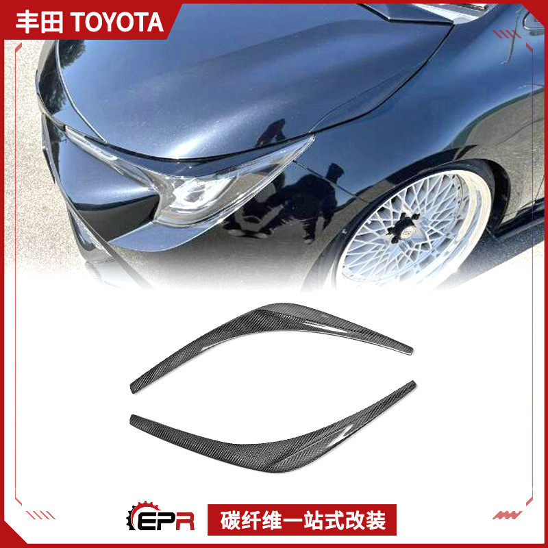 适用丰田Corolla卡罗拉 雷凌碳纤维改装件 前大灯眉 聚光眼线加装