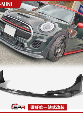 Mini迷你 F56 Cooper S改装 JCW款包围加装 前唇小包 DAG前铲下巴