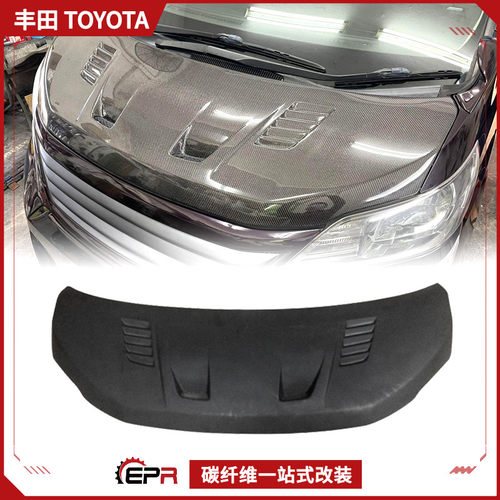 威尔法机盖车头盖碳纤维前盖