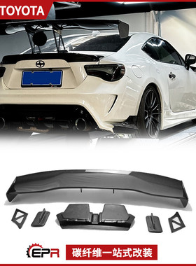 适用丰田86改装件 BRZ碳纤维GT大尾翼 Vortex 漂移宽体定风翼加装