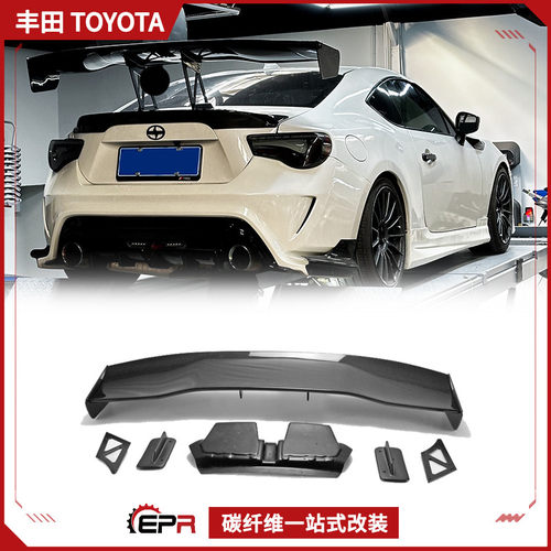 86BRZ大尾翼vtx款碳纤维外观包围