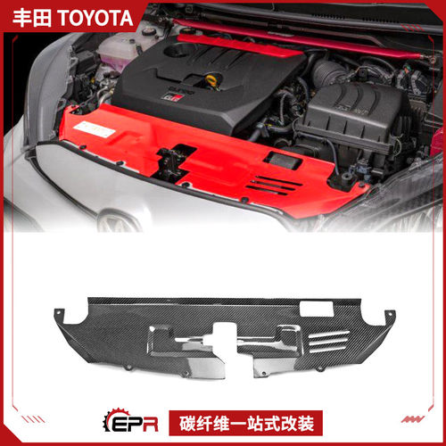 YARIS水箱散热片碳纤维GR改装件