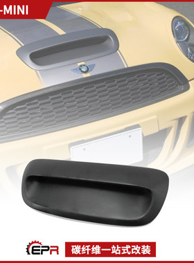 Mini迷你R56 Cooper S Duell AG款碳纤维车头盖风口 机盖进气风铲