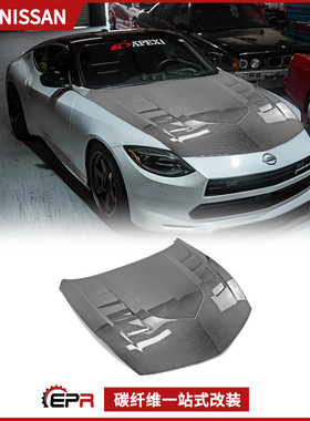 适用于日产400Z RZ34 碳纤维前机盖EPA1款车头引擎盖开孔散热改装