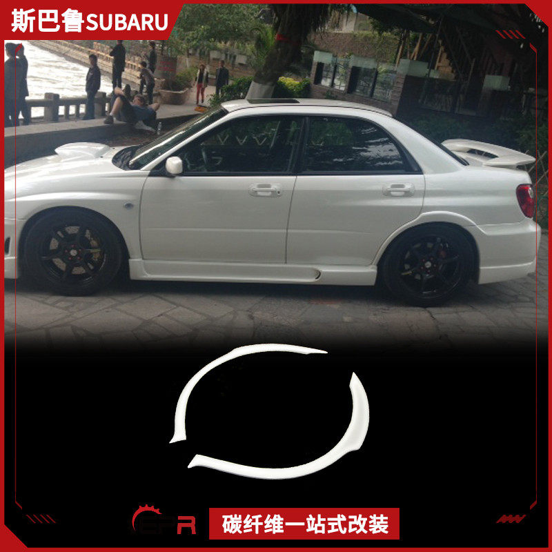 适用斯巴鲁Impreza 翼豹 GDA GDB 7 8 9代改装 碳纤维后轮眉加装
