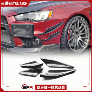适用三菱EVO10 翼神碳纤维改装件 Varis 前杠风刃 前包围扰流风刀
