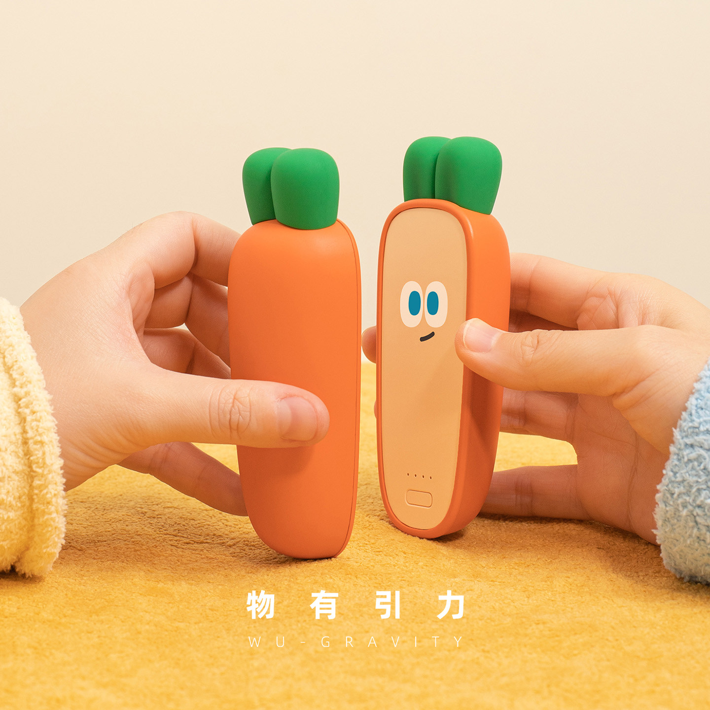 物有引力 胡萝卜暖手宝 可爱特别的礼物生日送女生朋友闺蜜异地恋