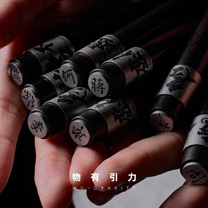 物有引力名不虚传笔姓氏定制