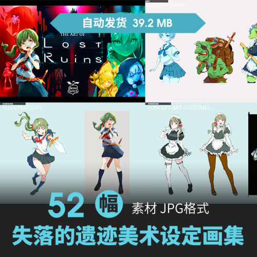 Lost Ruins失落的遗迹设定集少女人物场景CG插画游戏美术线稿素材