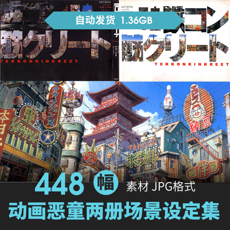 松本大洋恶童设定集人物场景cg原插画册游戏动漫美术参考线稿素材