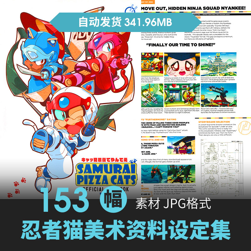 功夫猫党忍者猫设定集q版卡通动物怪物原画游戏手绘线稿参考素材