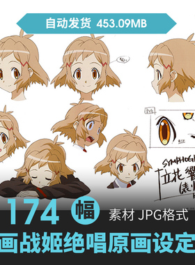 战姬绝唱Symphogear设定集人物CG原插画册游戏动漫线稿三视图素材