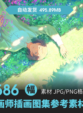 画师hiko插画集梦幻清新唯美人物风景场景动漫美术概念临摹素材