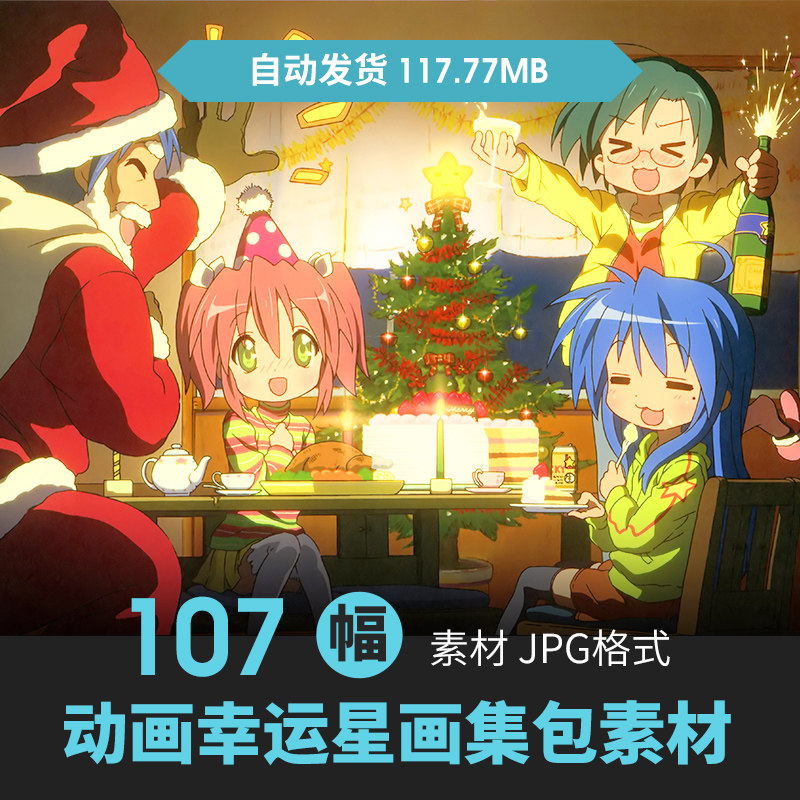 幸运星设定集卡通人物场景cg原插画游戏动漫手绘线稿美术参考素材