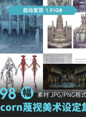 蔑视Scorn概念设定集人物场景CG原插画游戏动漫美术线稿参考素材