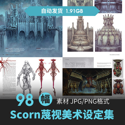 蔑视Scorn概念设定集人物场景CG原插画游戏动漫美术线稿参考素材