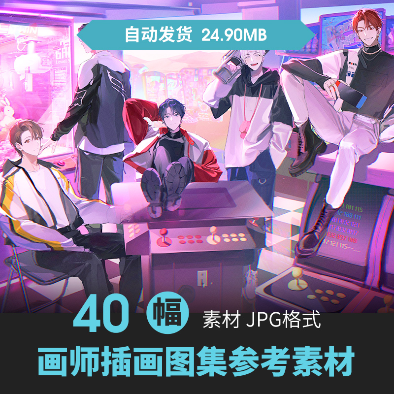 韩风二次元美男子插画集少年服饰人物场景CG原画动漫游戏临摹素材