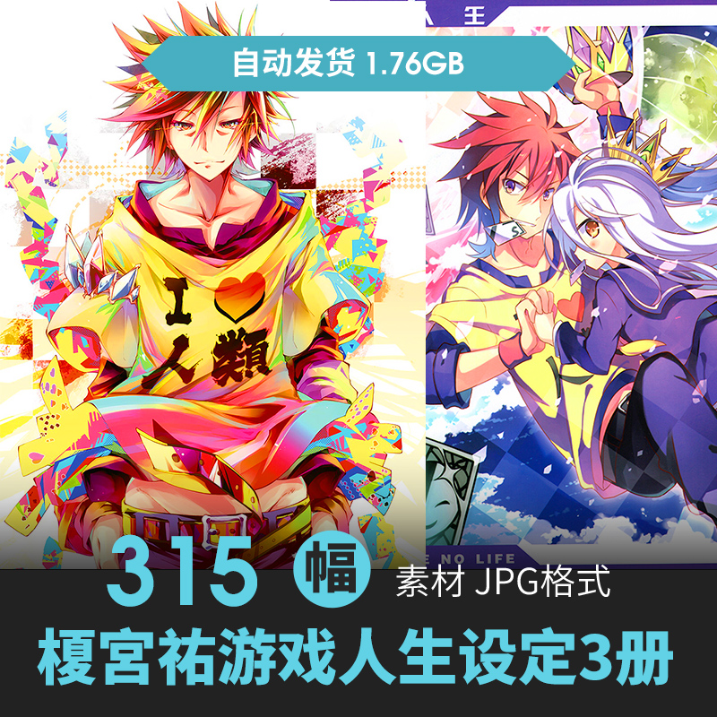 榎宮祐游戏人生设定集人物场景CG原插画游戏动漫手绘线稿参考素材
