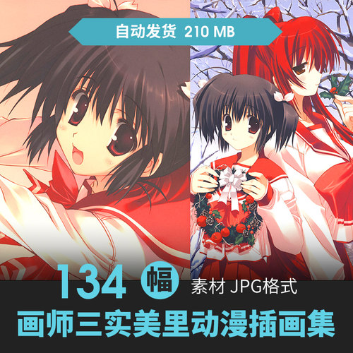 日本画师みつみ美里三实美里插画集TO HEART 2人物CG原画动漫素材