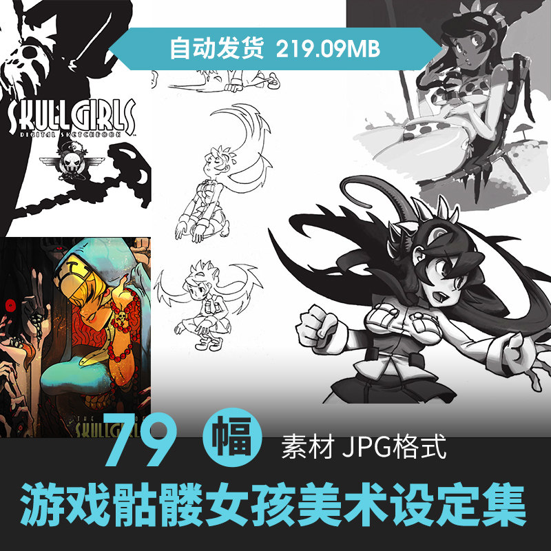 游戏skullgirls骷髅女孩设定集卡通人物姿态场景cg原插画线稿素材