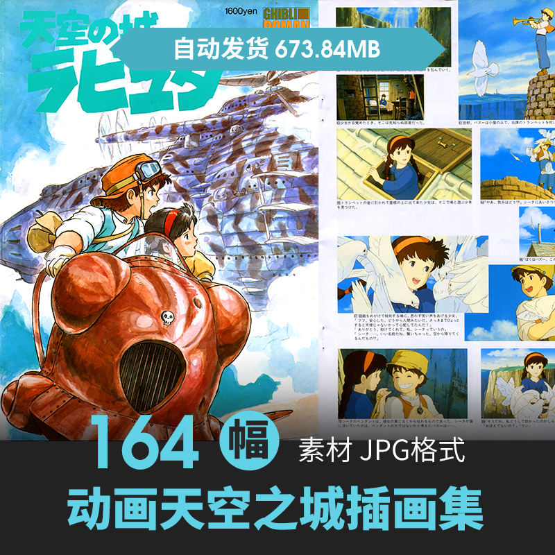 卡通动漫分镜设定集人物场景CG原插画册手绘线稿美术临摹参考素材