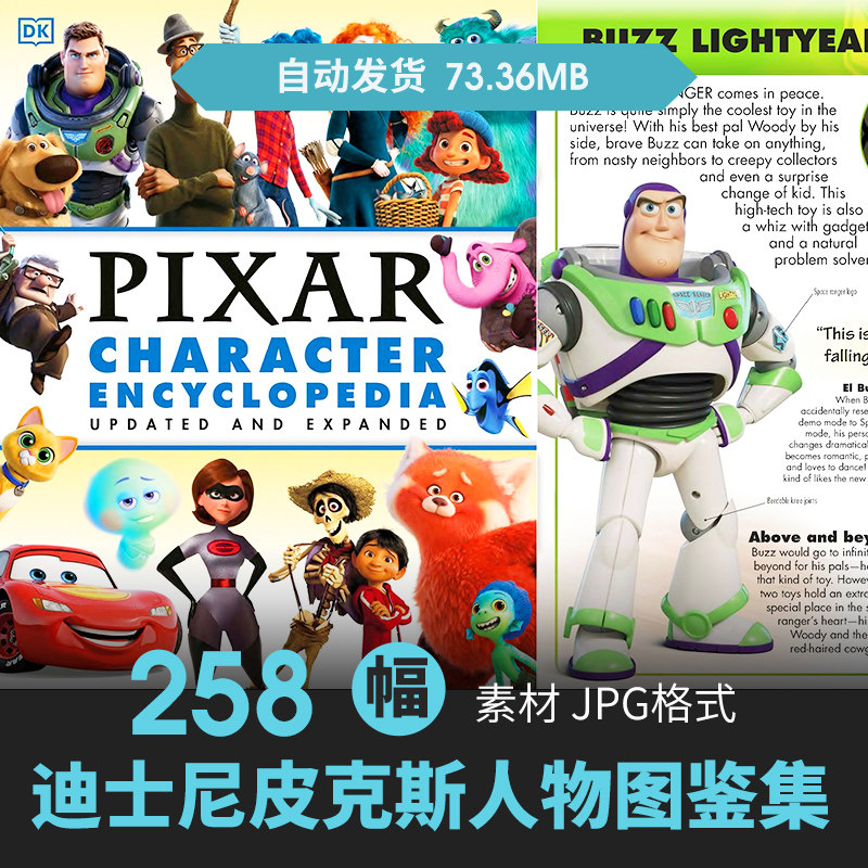 迪士尼皮克斯卡通角色怪物图鉴设定集人物场景原插画游戏动漫素材