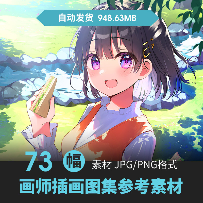 日式清新唯美可爱少女立绘插画集人物场景CG原画游戏动漫临摹素材