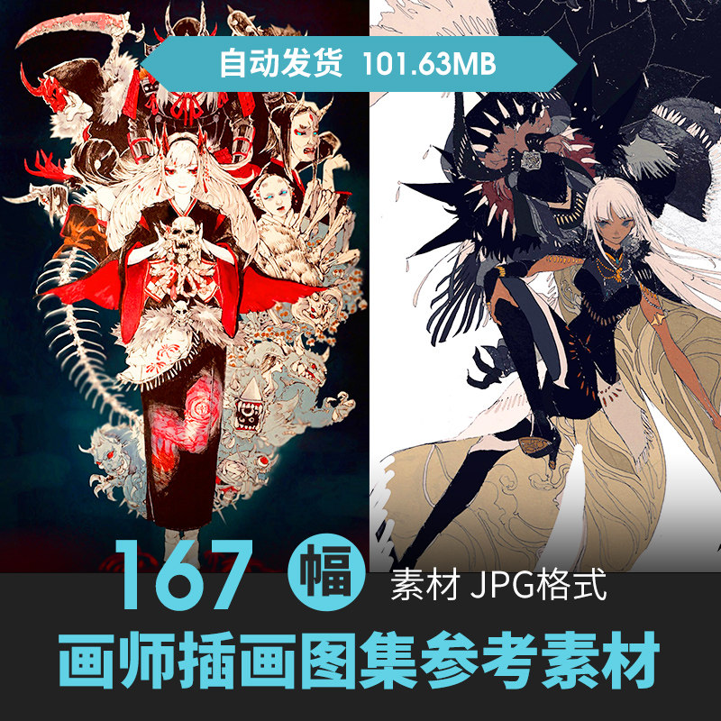 画师mon插画集暗黑少女人物立绘场景CG原画游戏动漫手绘参考素材