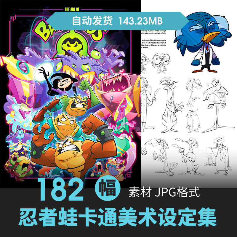 欧美卡通battletoads忍者蛙设定集角色怪物原画游戏动漫线稿素材