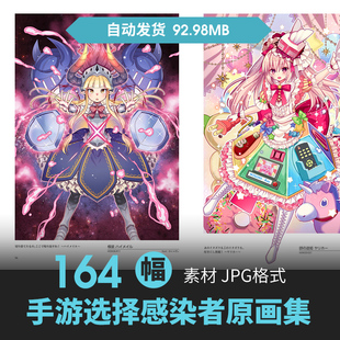 卡牌游戏WIXOSS选择感染者设定集人物场景CG原插画册游戏线稿素材