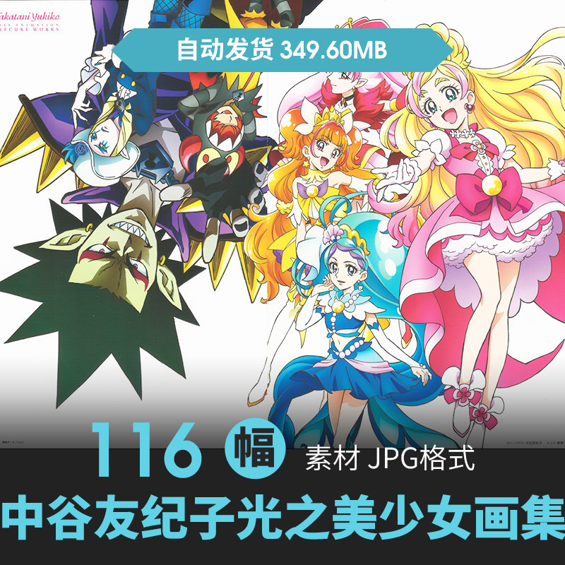 光之美少女设定集人物立绘分镜cg原插画动漫线稿手绘美术参考素材