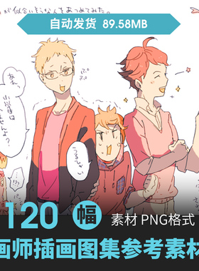 画师二反田こなnitanda_cona插画集卡通可爱人物动漫手绘临摹素材