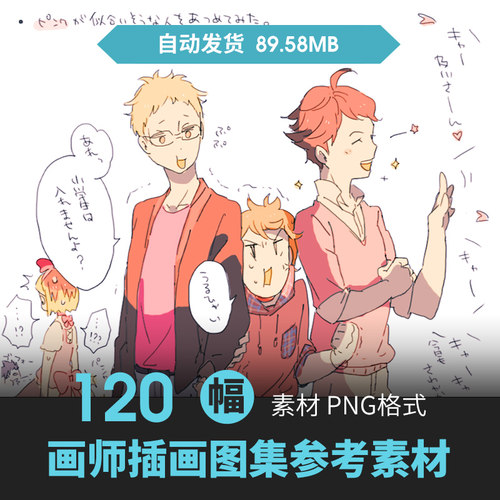 画师二反田こなnitanda_cona插画集卡通可爱人物动漫手绘临摹素材