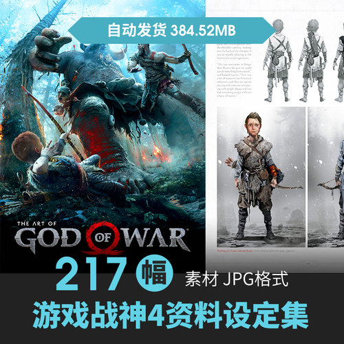 战神4设定集人物场景CG原插画游戏动漫手绘线稿美术概念参考素材