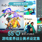 Astral Ascent星界战士设定集欧美人物场景CG原插画游戏动漫素材