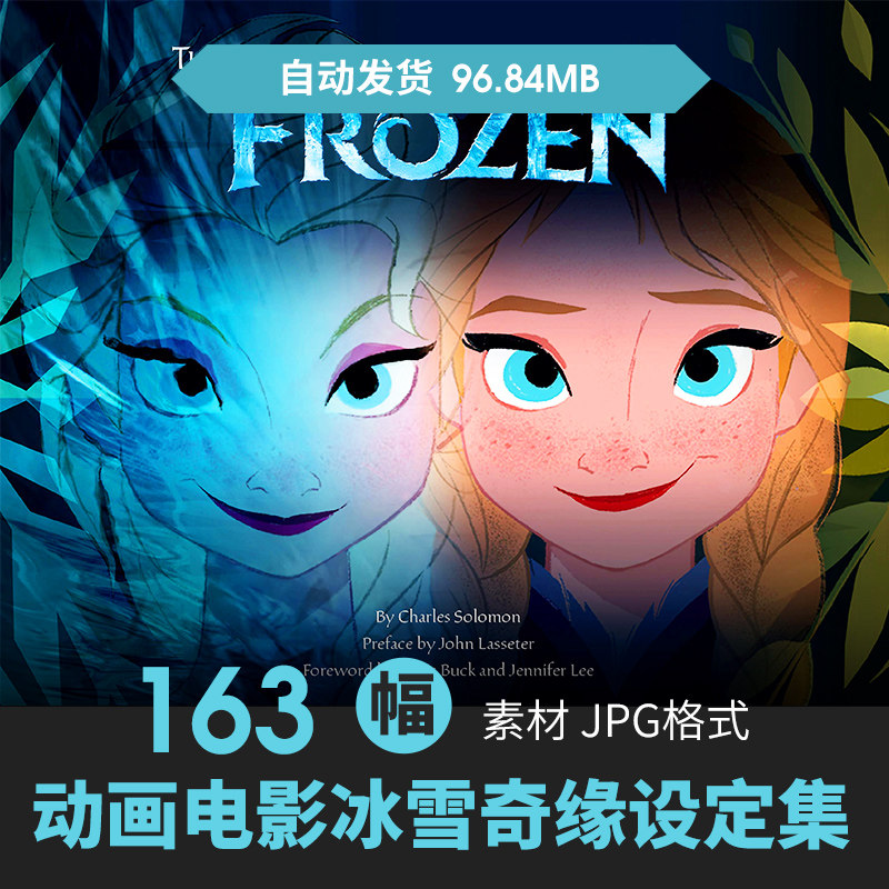 frozen冰雪奇缘概念设定集卡通人物场景cg原插画游戏动漫参考素材