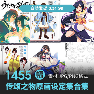 传颂之物设定集12册虚伪假面两人白皇人物场景原插画动漫线稿素材
