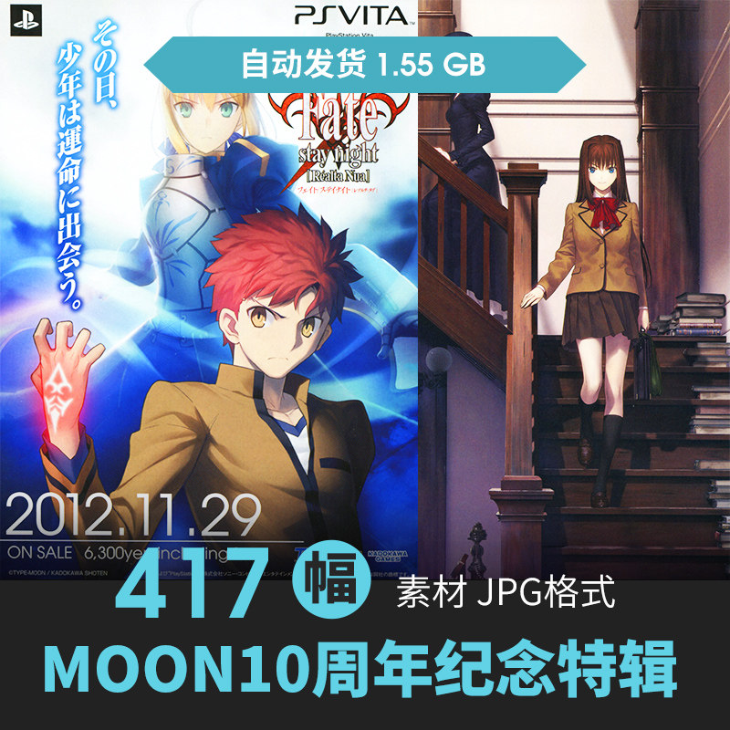type-moon fate10周年纪念画集设定人物cg原插画游戏动漫线稿素材
